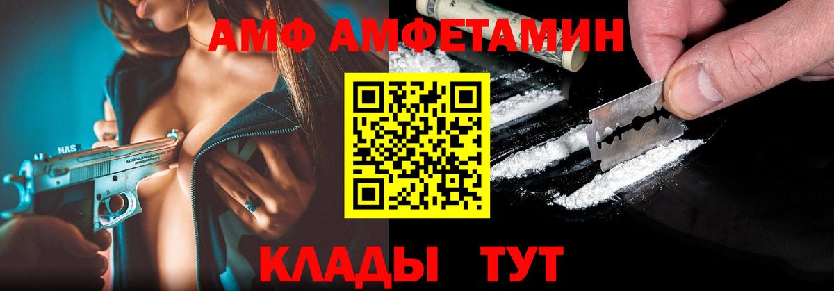 Amphetamine  АМФЕТАМИН Premium  АМФ  Вход с VPN  Казань 