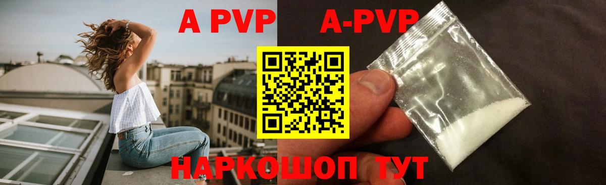 Alfa_PVP VHQ  A-PVP  Вход с VPN  Казань  APVP крисы CK 