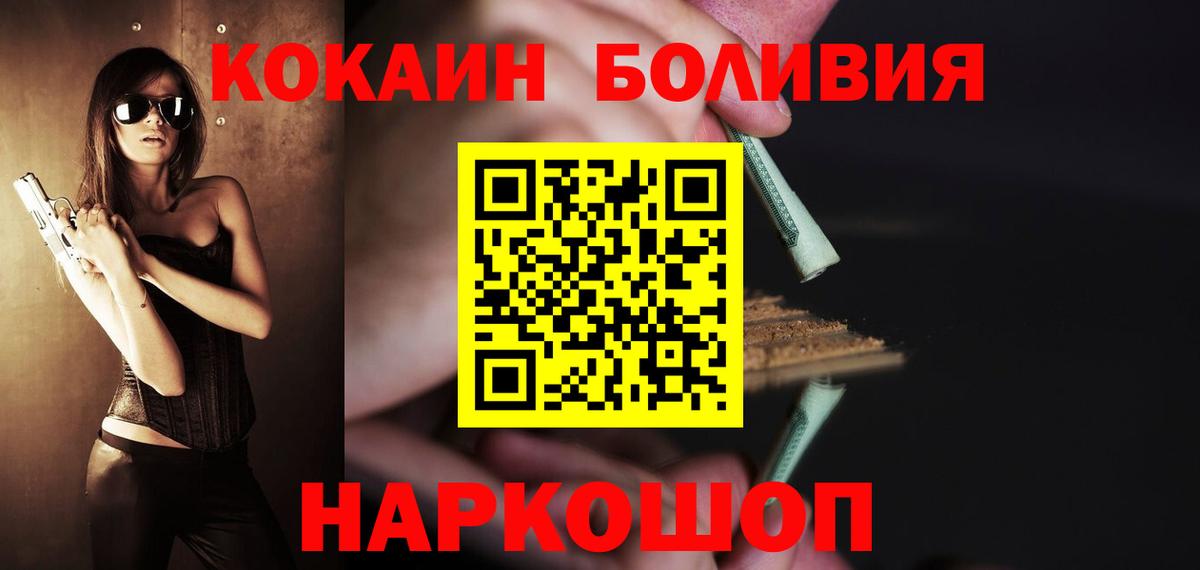 Казань  Cocaine FishScale  Вход с VPN  COCAIN  КОКАИН Fish Scale 