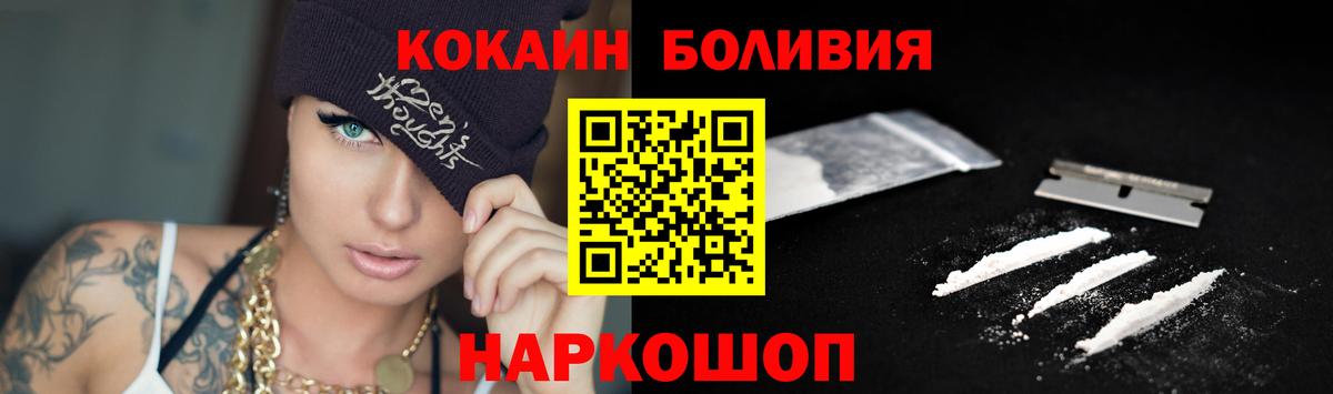 COCAIN Колумбийский Казань