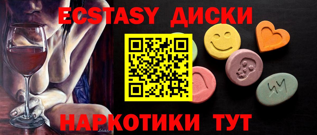 Ecstasy 300 mg  ЭКСТАЗИ  Казань  Экстази Дубай  Вход с VPN 
