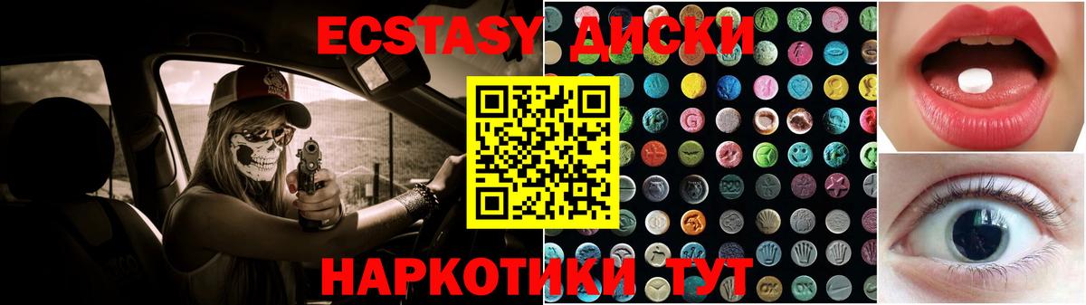 Экстази диски Казань