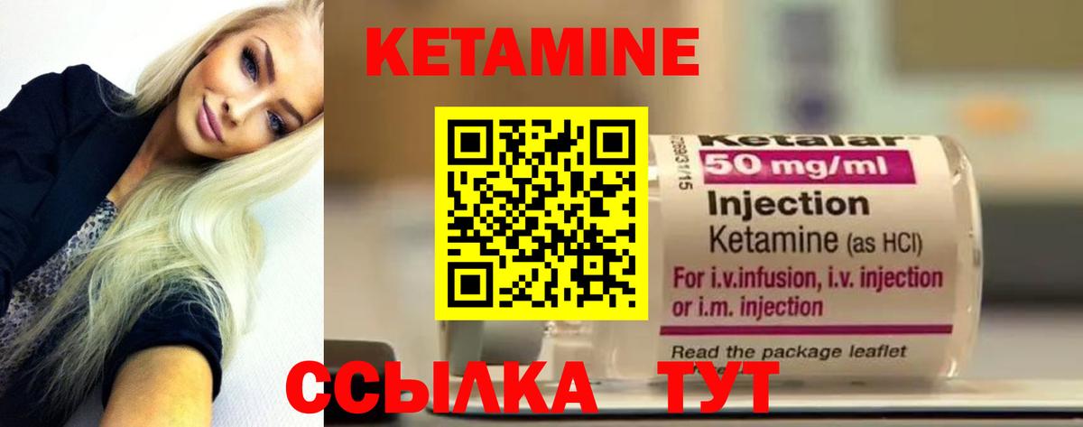 Кетамин ketamine  Вход с VPN  КЕТАМИН ketamine  Казань 