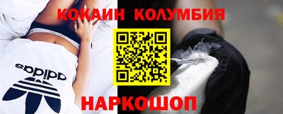 кокаин колумбия Ярцево