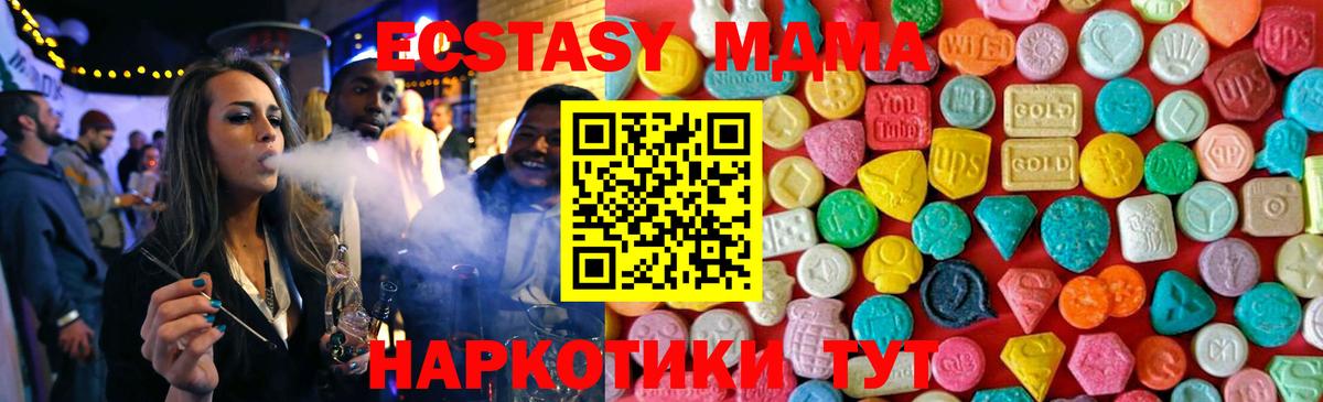 MDMA кристаллы  Вход с VPN  MDMA  Казань  MDMA crystal 