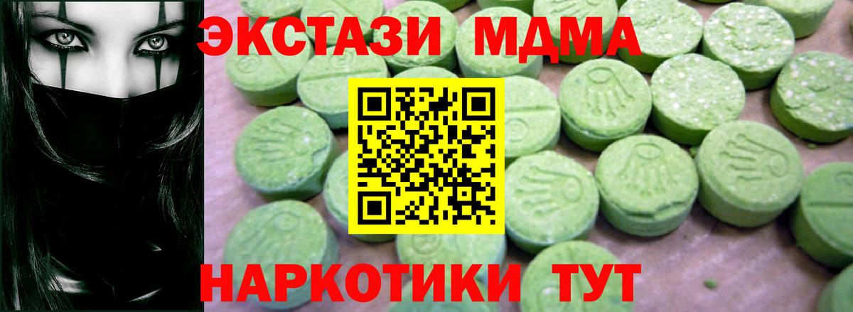 MDMA молли Казань