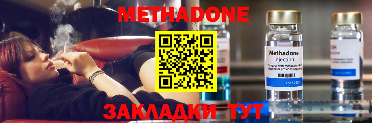 MEGA ТОР  МЕТАДОН белоснежный  Вход с VPN  Метадон кристалл  Казань 