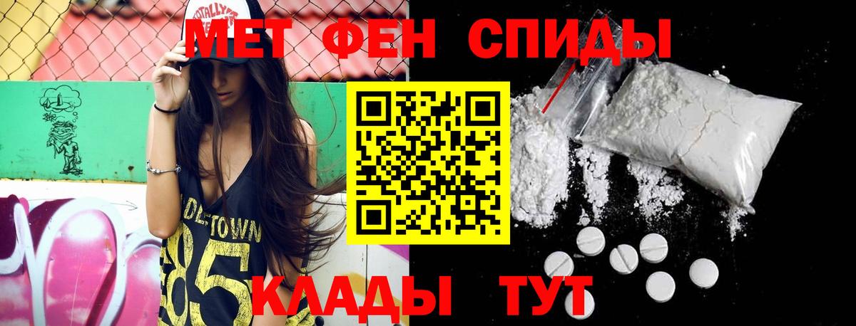 Первитин мет  Первитин мет  Вход с VPN  Казань 