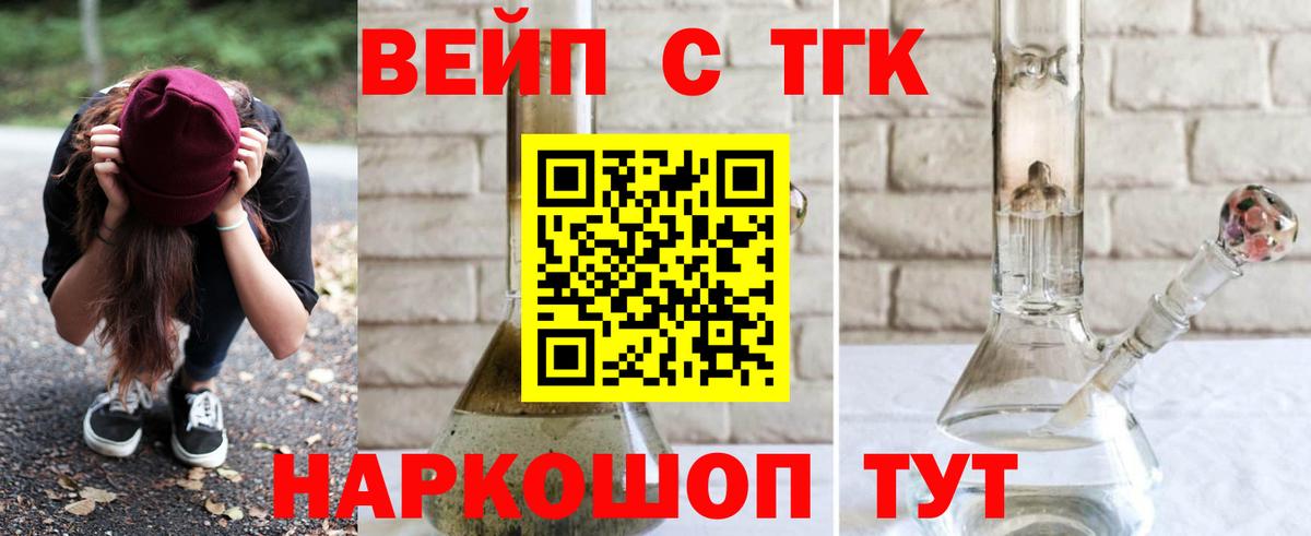 Дистиллят ТГК жижа  Дистиллят ТГК Wax  Казань  Вход с VPN 