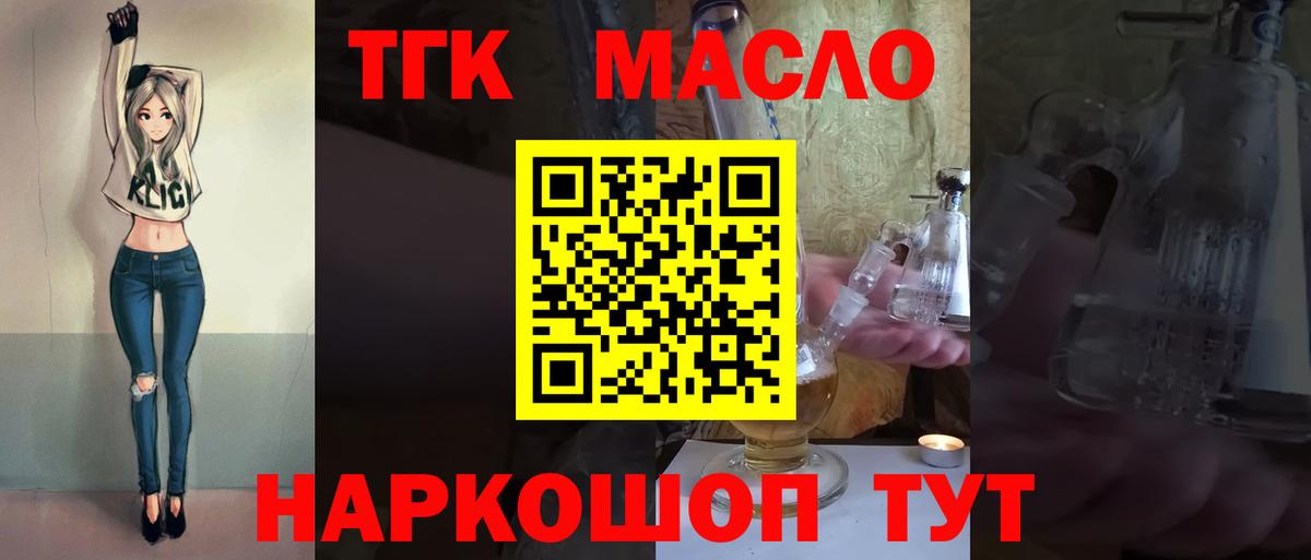 Дистиллят ТГК вейп с тгк Казань