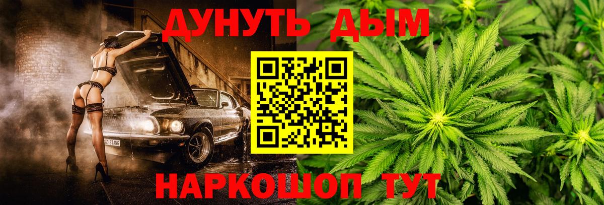 МАРИХУАНА Bruce Banner Казань